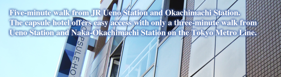 Five-minute walk from JR Ueno Station and Okachimachi Station.