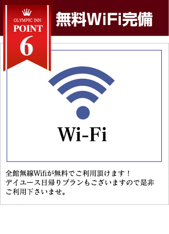 wifi