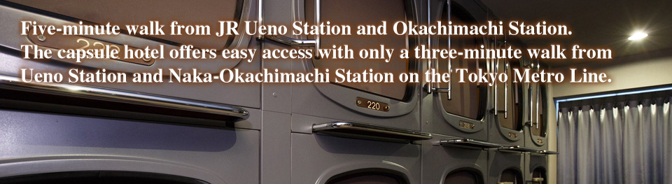 The capsule hotel offers easy access with only a three-minute walk from Ueno Station and Naka-Okachimachi Station on the Tokyo Metro Line.